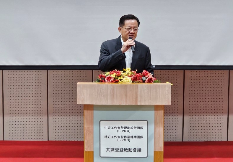中央工作安全規劃設計團隊(C-PMO)與地方工作安全作業輔助團隊(L-PMO)共識營暨啟動會議