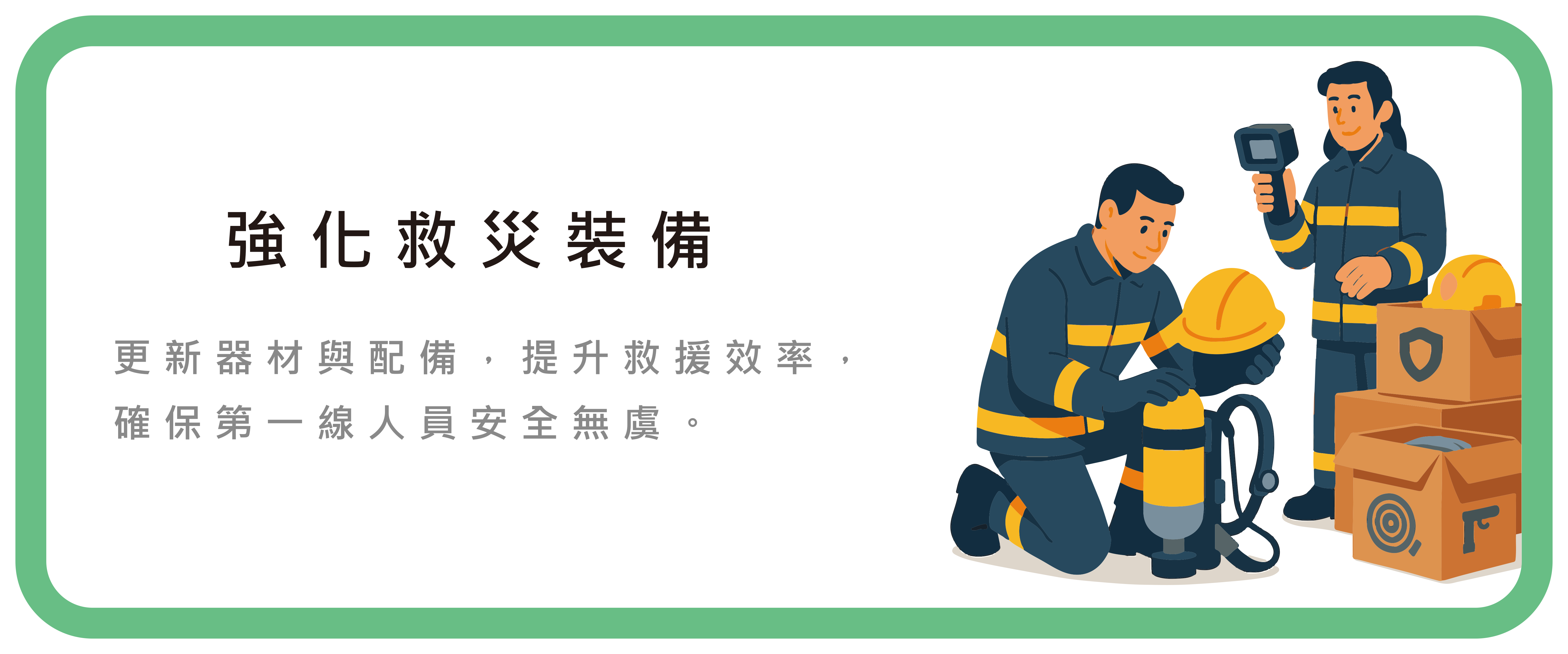 首頁圖卡7